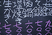 glyphs on blackboard
